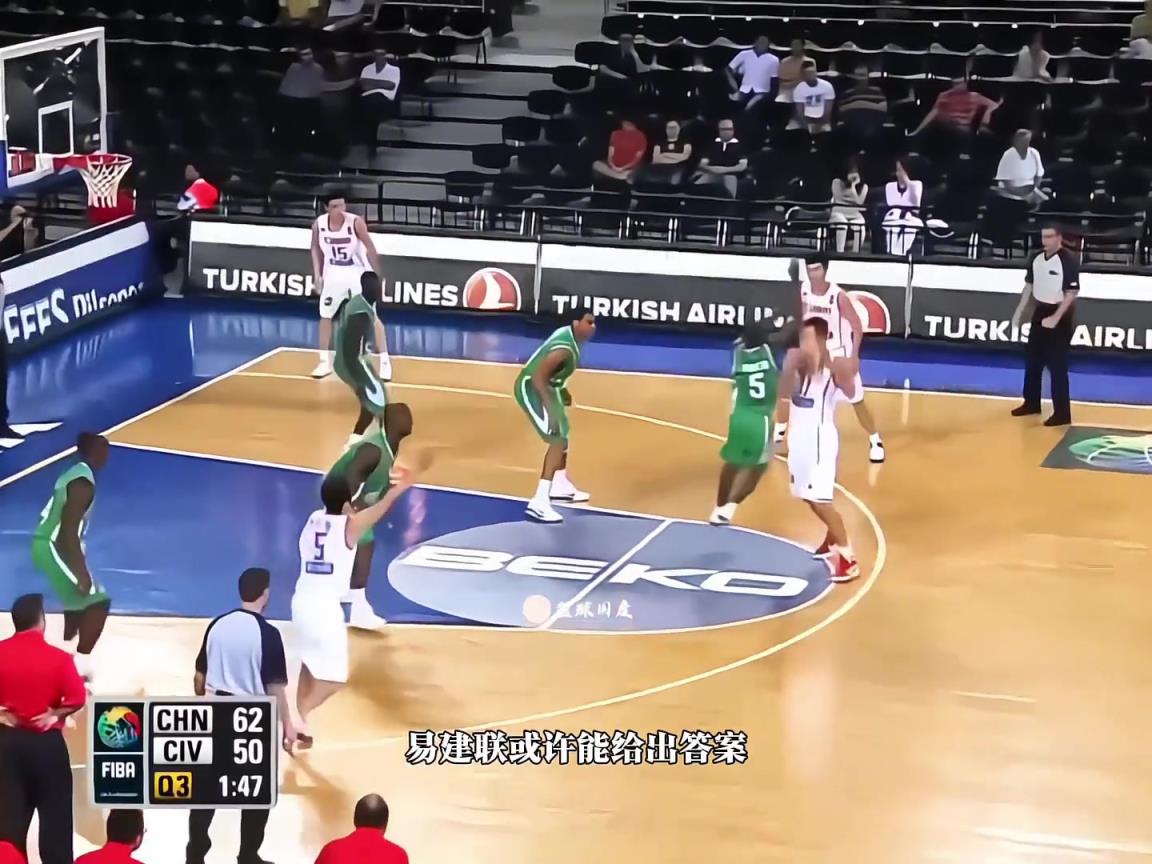 黄种人体测数据天花板！来看看当年易建联的选秀行情